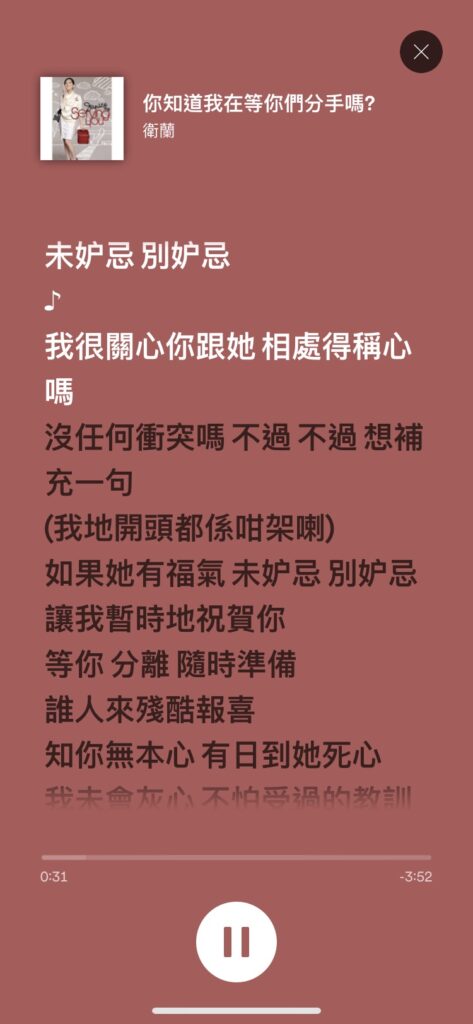 spotify-lyrics02-1-473x1024-1