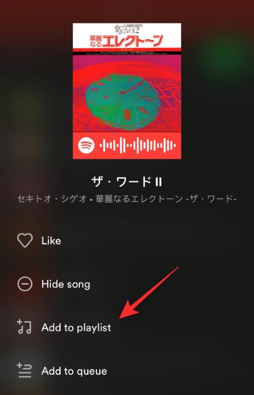 spotify-track-count-mobile-new-2